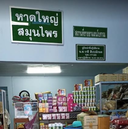 Some Weed storefront