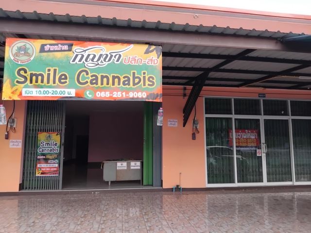 smile cannabis storefront