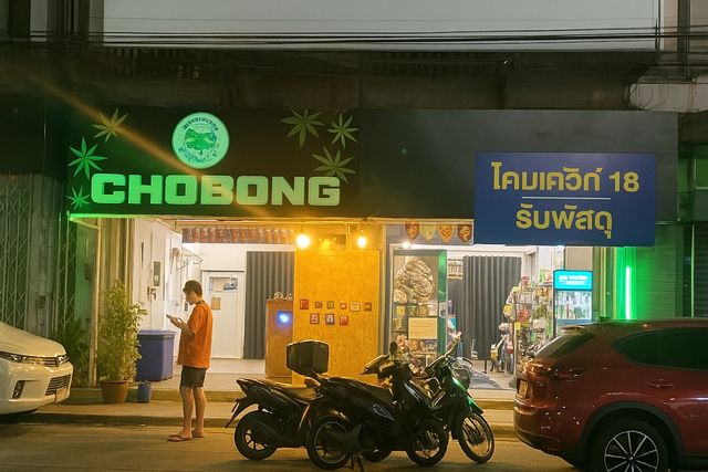Chobong Cannabis Shop420 storefront