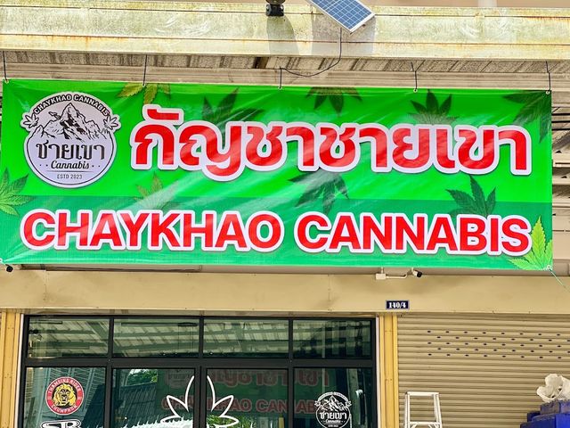 Ganja & Kratom Bar storefront