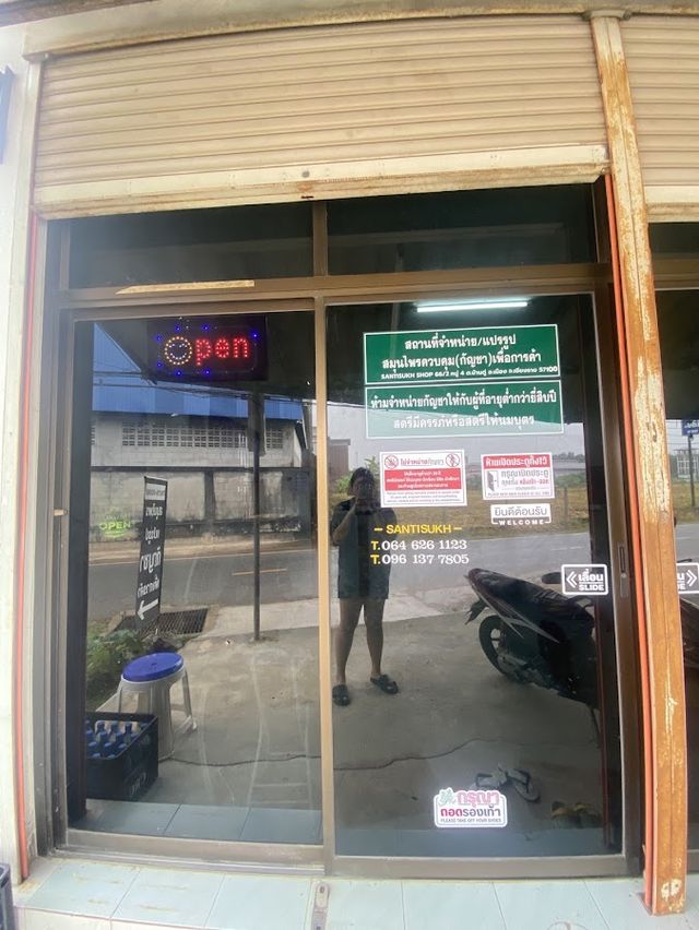 ร้านขายกัญชาบ้านดู่-เชียงราย Santisukh Cannabis.Shop storefront