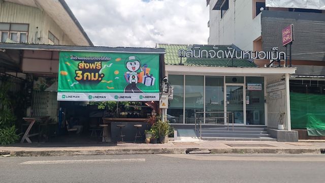 ร้านกระท่อม ร้านกัญชา พะเยา (marijuana , cannabis) storefront