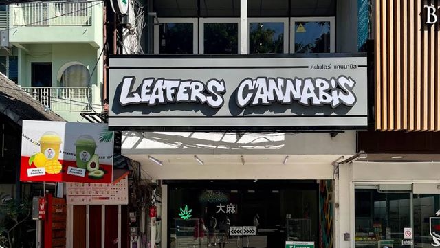 Leafers Cannabis Dispensary 大麻 storefront