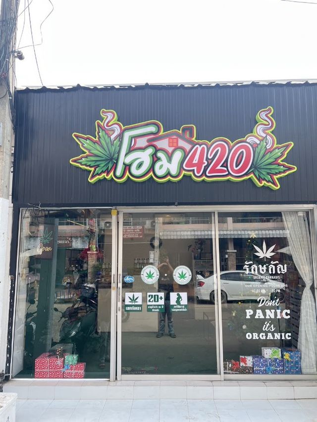 โฮม 420 : Cannabis Shop storefront
