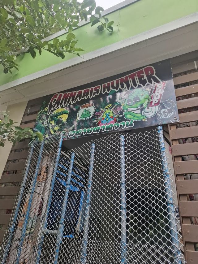 ร้าน Cannabis hunter shop (สหาย ตาหวาน) storefront