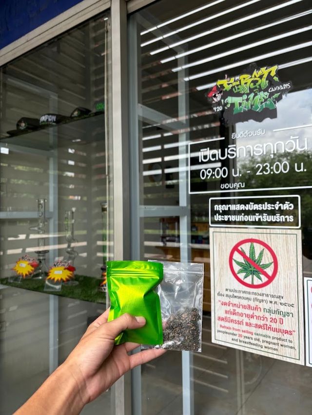 Zweed Home 420 - บ้านสมุนไพร 420 storefront