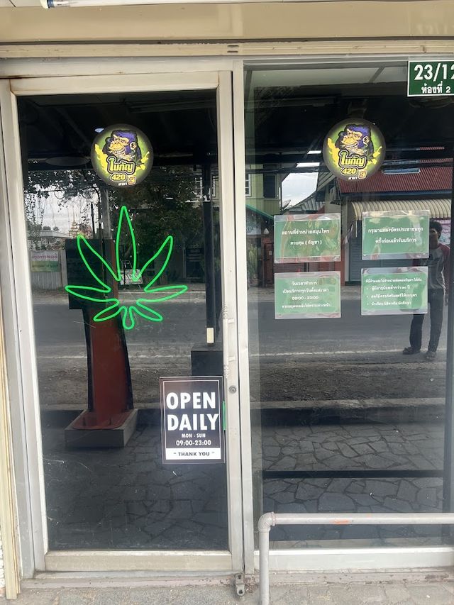 ใบกัญ 420 สาขา3 storefront