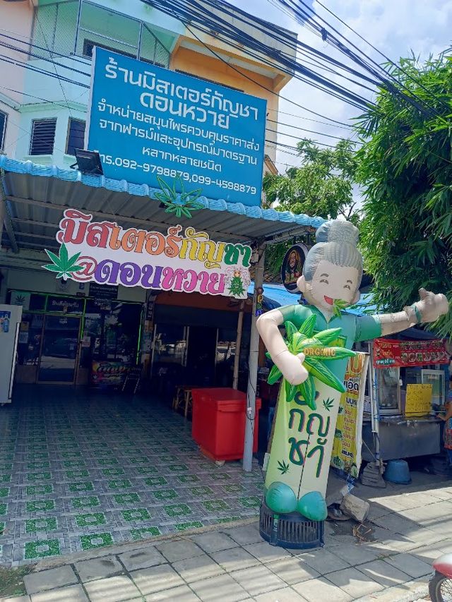 Mr.ganja กัญชา ถูกกฎหมาย & บ้องแก้วสมุนไพรดอนหวาย storefront