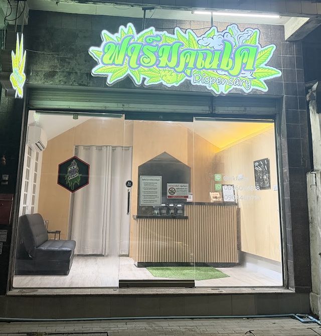 KK Farm Dispensary (ฟาร์มคุณเค) storefront
