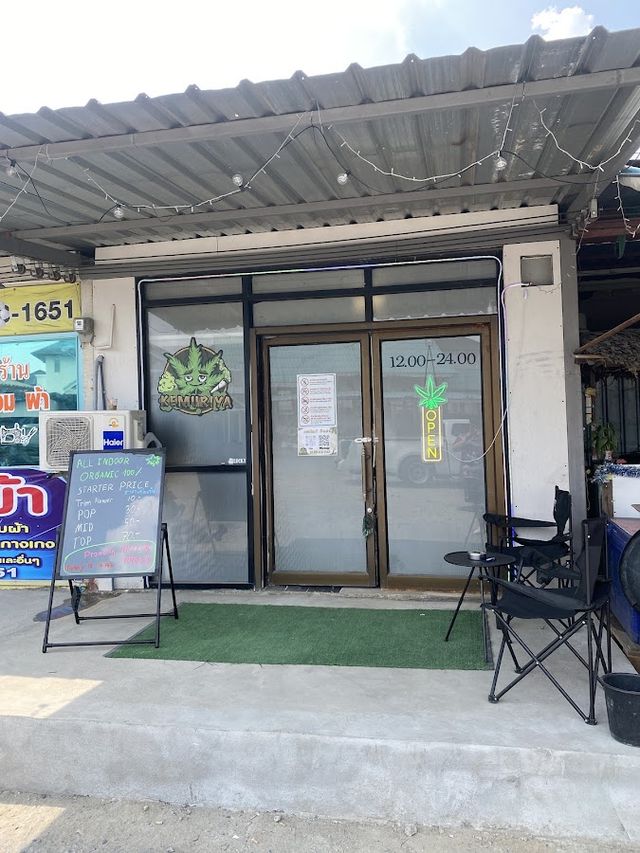 Kemuriya weed store กัญชาฟาร์มไทยราคา ปลีก-ส่ง storefront