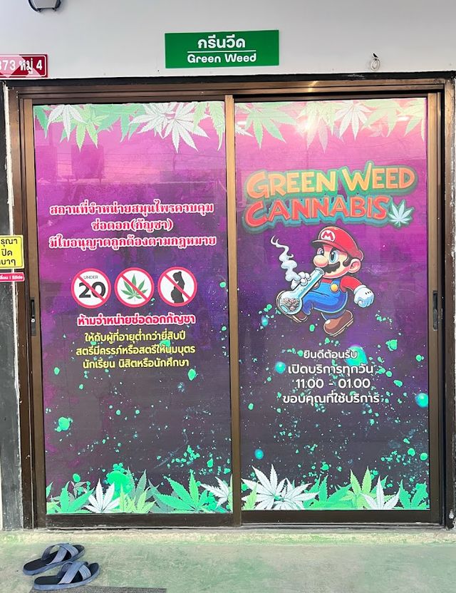 กรีนวีด (Green Weed) storefront
