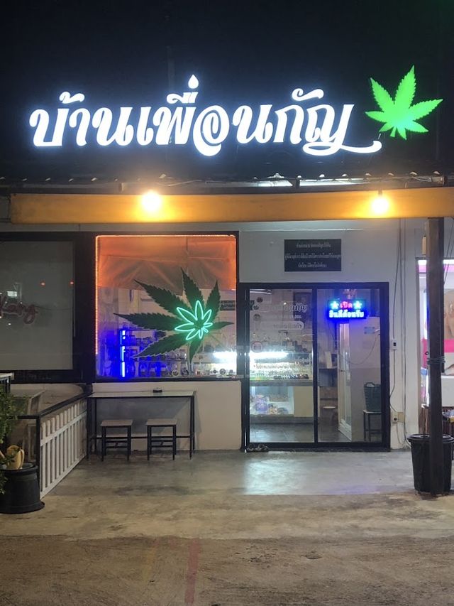 บ้านเพื่อนกัญซอยแบริ่ง storefront in Samut Prakan