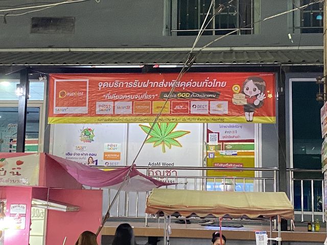 ADAM CANNABIS เดลิเวอรี่ รับส่งพัสดุ 24 ชั่วโมง storefront