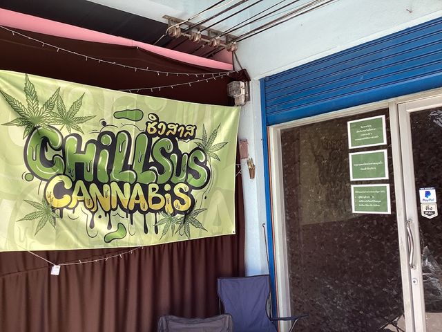 Chill Sus Cannabis storefront