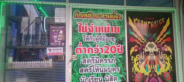 กัญชลีOGสวนผึ้ง2 Cannabis shop storefront