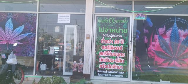 กัญชลี OG สวนผึ้ง Cannabis shop storefront