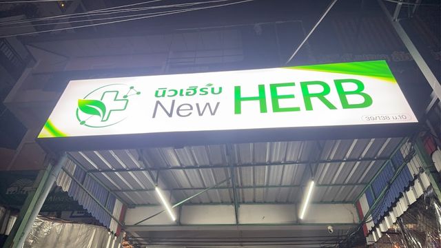 New Cannabis Shop 2 Khaonoi storefront