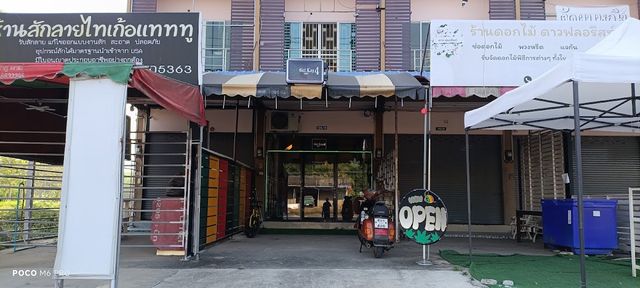 Get Loy 4 สาขาหนองบัว (cannabis shop) storefront