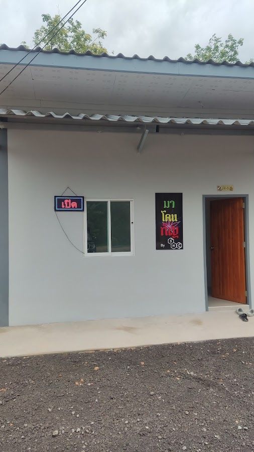 มาโดนกัญ (3HC Cannabis Shop) storefront
