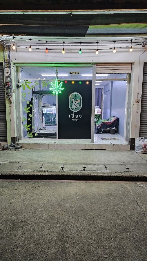 เปี๋ยง กัญชาห้วยโป่ง Cannabis Rayong storefront
