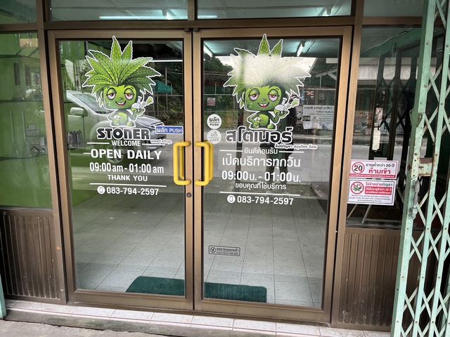 Stoner weed shop storefront