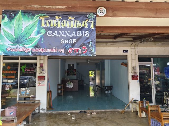 โกดังกัญชา & Cannabis สาขา 3 storefront