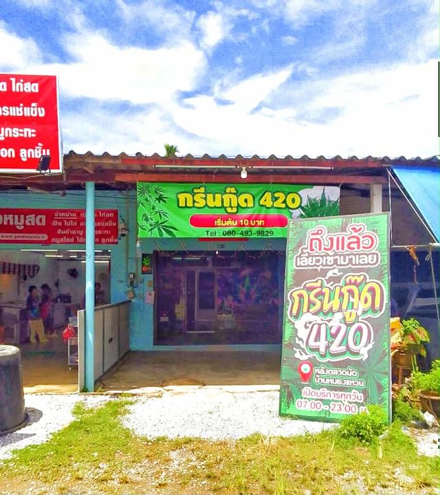กรีนกู๊ด 420 storefront in Chanthaburi