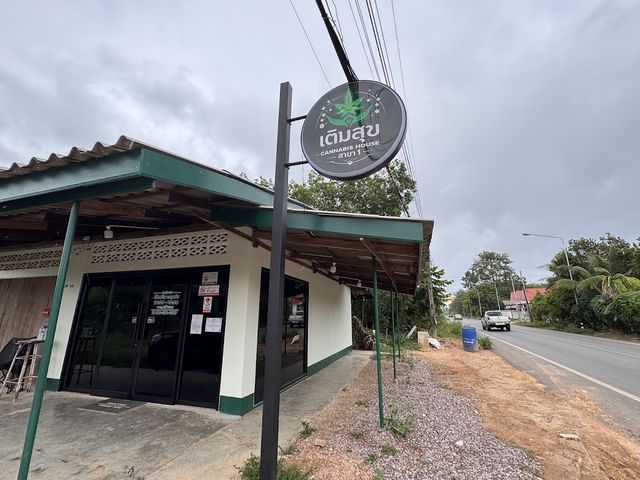 เติมสุข CANNABIS HOUSE storefront