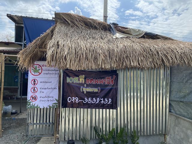 The SUD Hybrid (ST.Cannabis ทุ่งขนาน) storefront