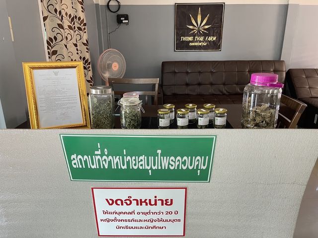 กัญชาทองแท้ฟาร์ม 420 Thongthae Farm storefront