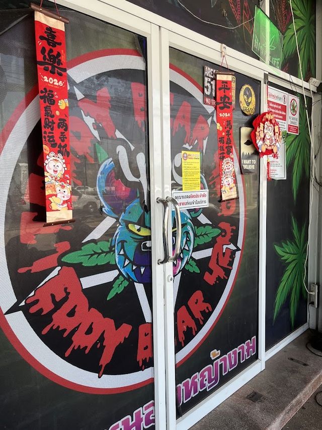 Teddy bear 420 สาขาสุระ2 storefront