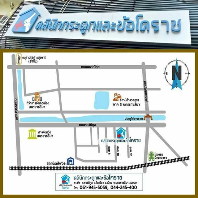 คลีนิกกัญชาทางการแพทย์ Medical Cannabis Clinic storefront