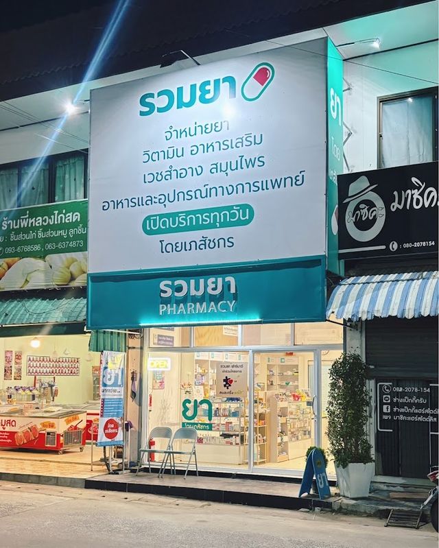 Pan Buriram Ganja Shop พันธ์ บุรีรัมย์ storefront