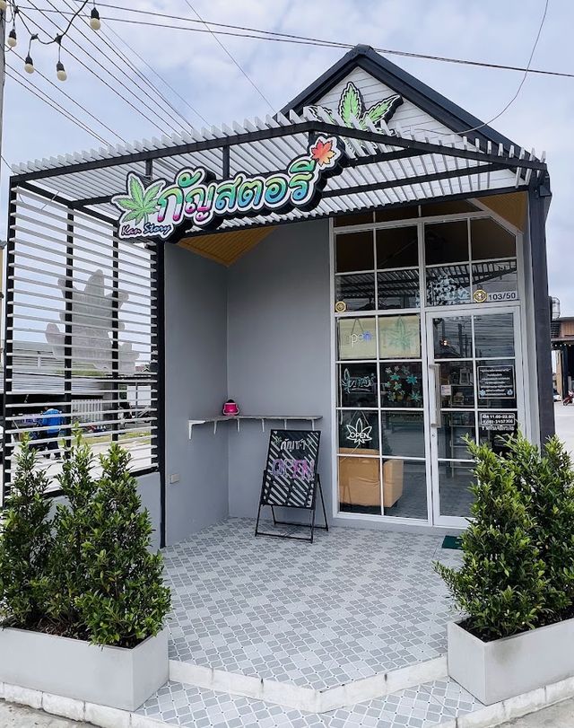กัญสตอรี (Kan Story)WEED กัญชาใกล้ฉัน storefront