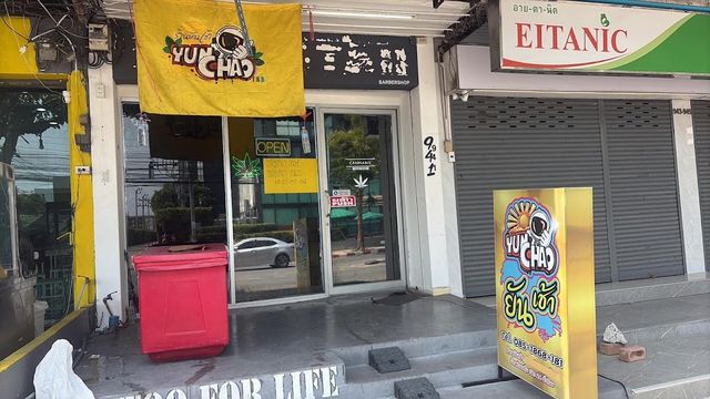 YUNCHAO Cannabis ร้านยันเช้าสาขาลาซาล71-73 storefront