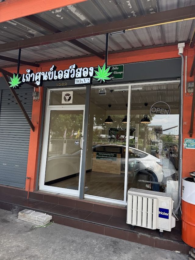 90s V2 Cannabis (Weed shop) @วัดด่านสำโรง64 storefront