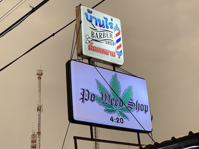 Po weed shop storefront