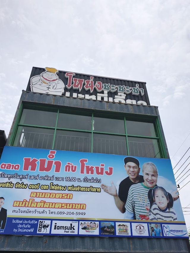 ร้านกัญชาใกล้ฉัน HERBSTORE นครนายก Cannabis Shop , Weed Shop , Dispensary ( Weed Delivery ) 雜草商店 storefront