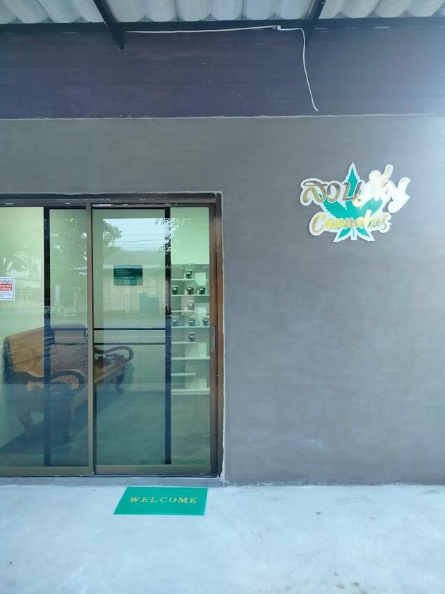 สวนกัญ cannabis storefront