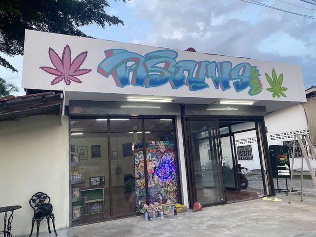 เจริญพร 420 สาขา 3 storefront