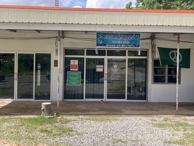 Cannabis shop อารมณ์สมบูรณ์ storefront