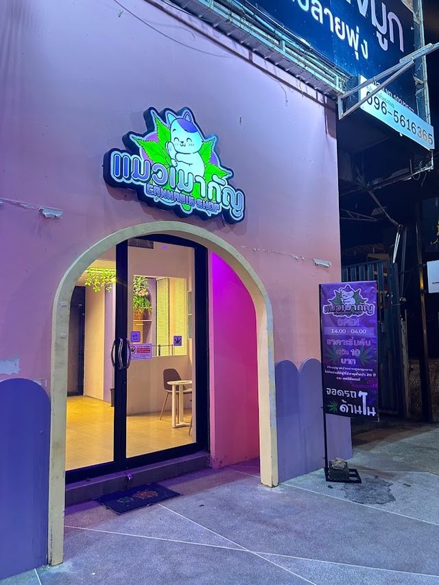 Monster Plant Dispensary storefront