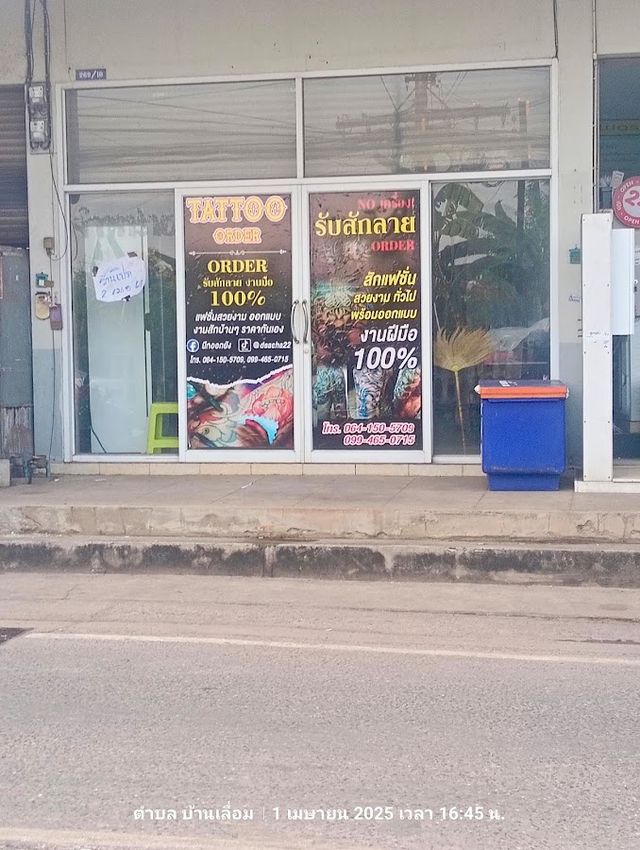 แวะยำ 420 storefront in Udon Thani