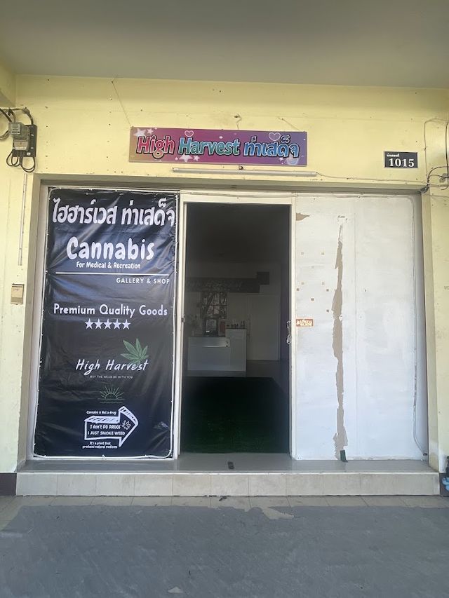 High Harvest สาขา ท่าเสด็จ หนองคาย (Cannabis,Weed,กัญชาใกล้ฉัน) storefront