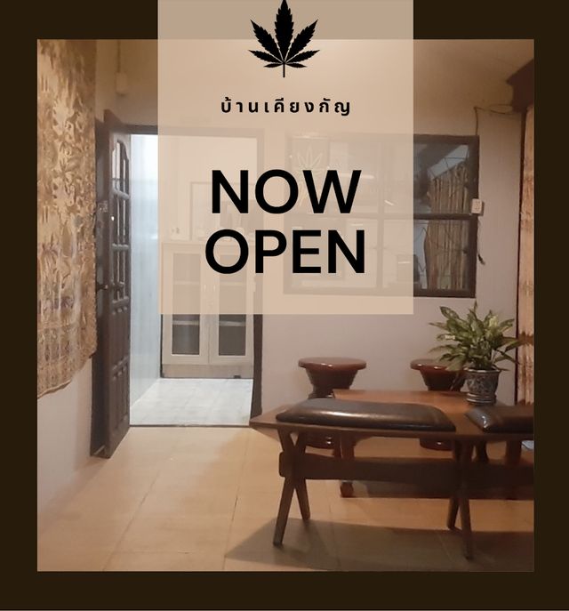 บ้านเคียงกัญ | BaanKheingGan (Medical Cannabis,Weed Shop) storefront