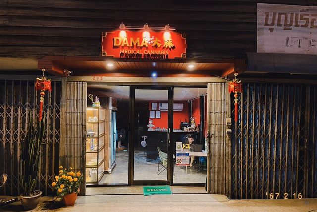 ต้าหมา - 大麻 Dàmá Medical cannabis storefront