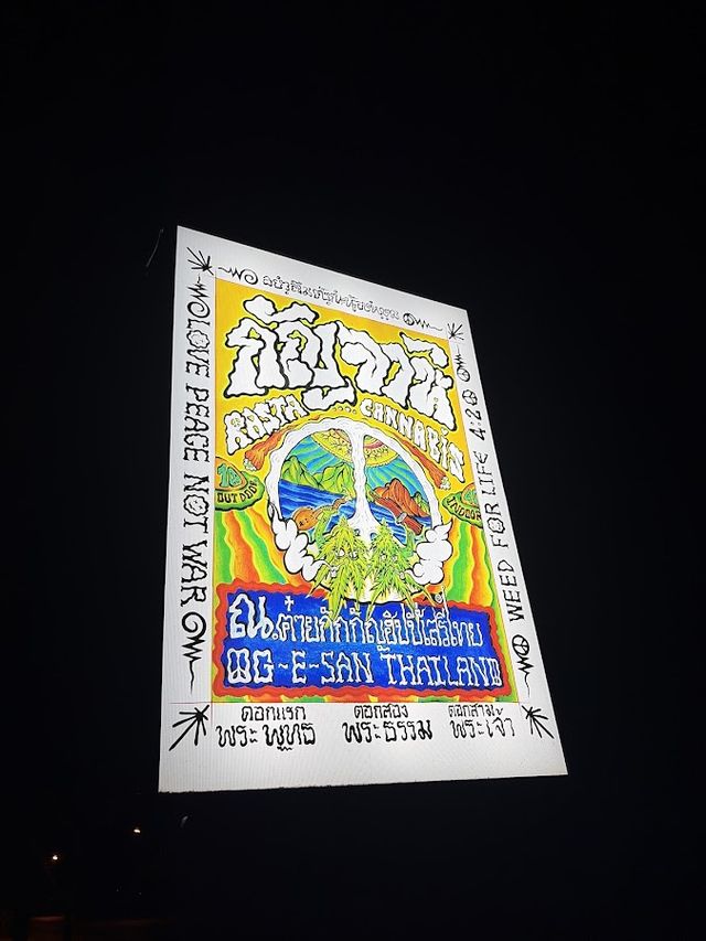 กัญจาห์ Rasta cannabis 4:20 storefront
